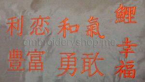 Favorable hieroglyphs_ins0003