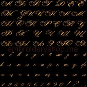 Russian Font_f0002_50 mm_cyr