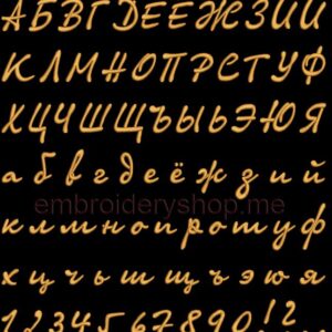 Russian Font_f0003_20 mm_cyr