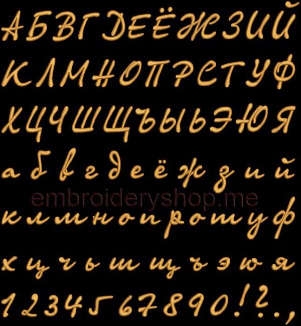 Russian Font_f0003_20 mm_cyr