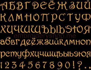 Russian font_f0006_50 mm_cyr