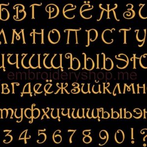 Russian font_f0006_50 mm_cyr