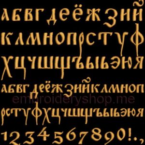 Russian font_f0007_20 mm_cyr