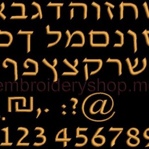 Hebrew font_f0008_20 mm