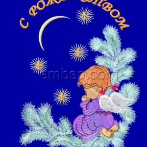 Merry Christmas smb0015