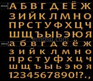 Russian font f0015_25 mm