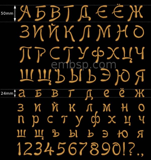 Russian font f0016_50 mm