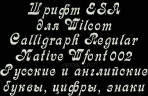 ESA Font Wfont002