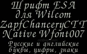 ESA Font Wfont007