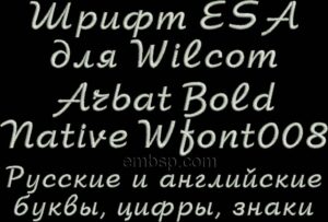 ESA Font Wfont008