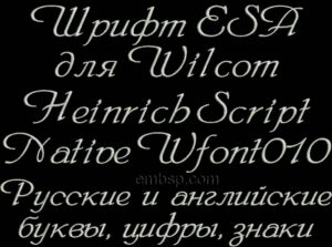 ESA Font Wfont010
