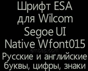 ESA Font Wfont015