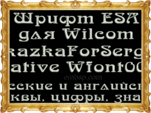 ESA Fonts for Wilcom ES